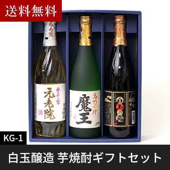 魔王1800mlと梅酒1800mlの2本セット 魔王 梅酒 2本 1800ml 送料無料