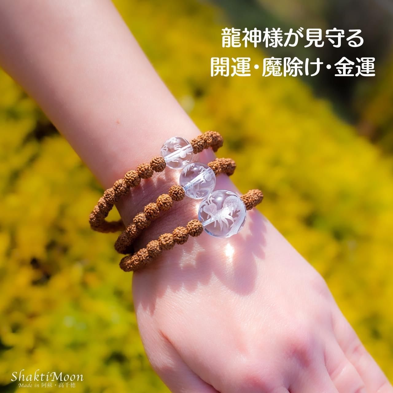 龍神様が見守る！開運・魔除け・金運のお守り！手彫り龍 選べる水晶