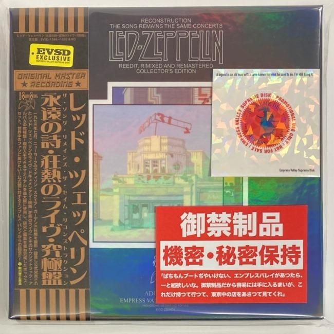 LED ZEPPELIN / RECONSTRUCTION THE SONG REMAINS THE SAME CONCERTS