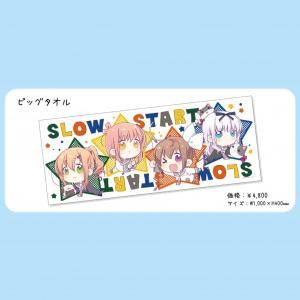 スロウスタート展 ただいま！/スロウスタート大阪巡回展 おおきに