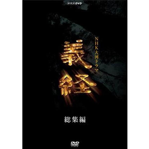 DVD／大河ドラマ 平清盛 総集編 DVD2枚組