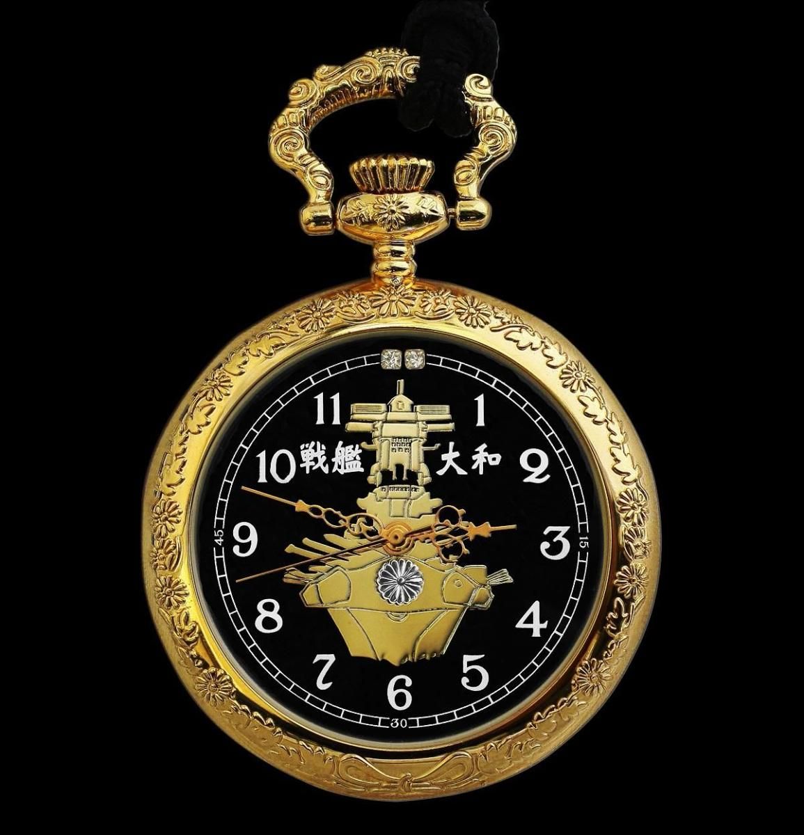 大日本帝国海軍 就役70周年記念 戦艦大和 懐中時計（戦艦タイプ）