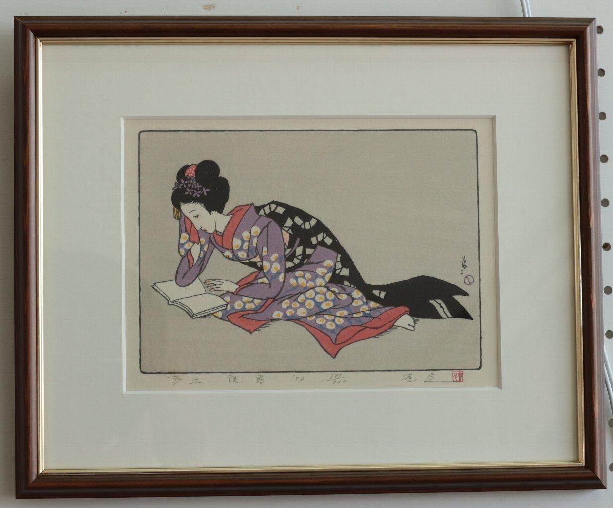 木版画 竹久夢二 読書～港屋版 商品番号467- 絵のある暮らし・絵になる