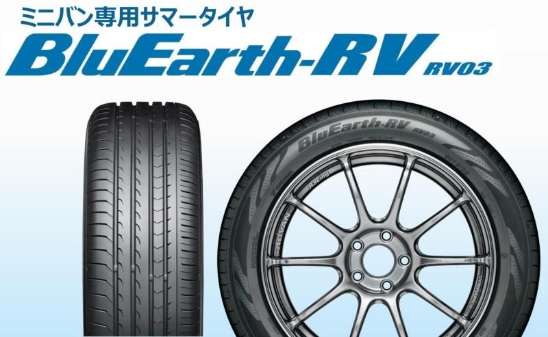 ヨコハマタイヤ BluEarth-RV RV03 205/60R16 92H すべてコミコミ4本セット
