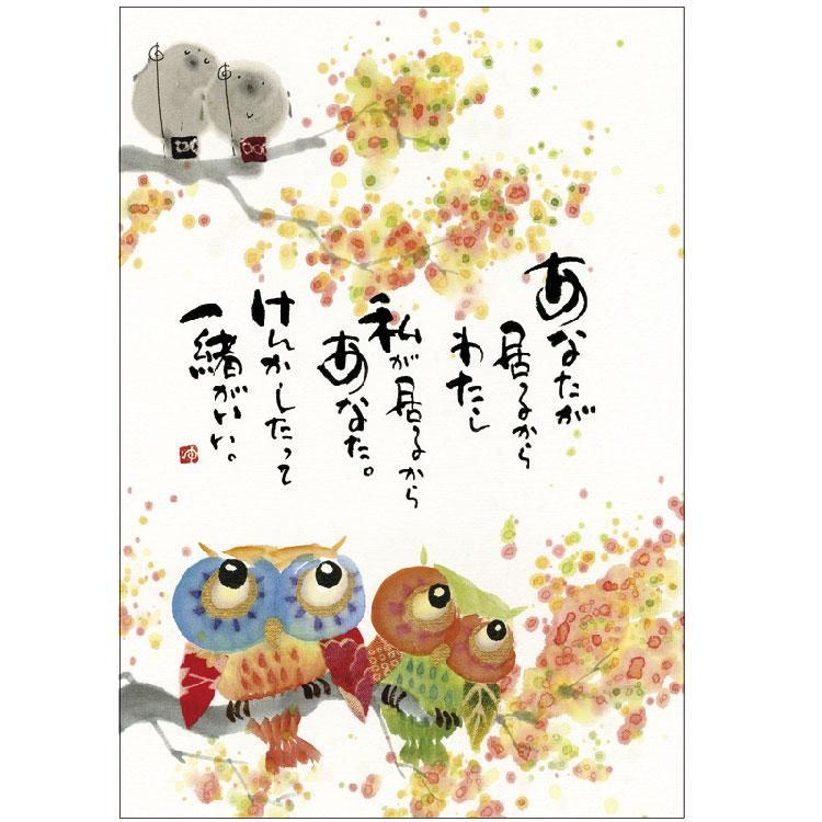 御木幽石ポストカード YM-U94