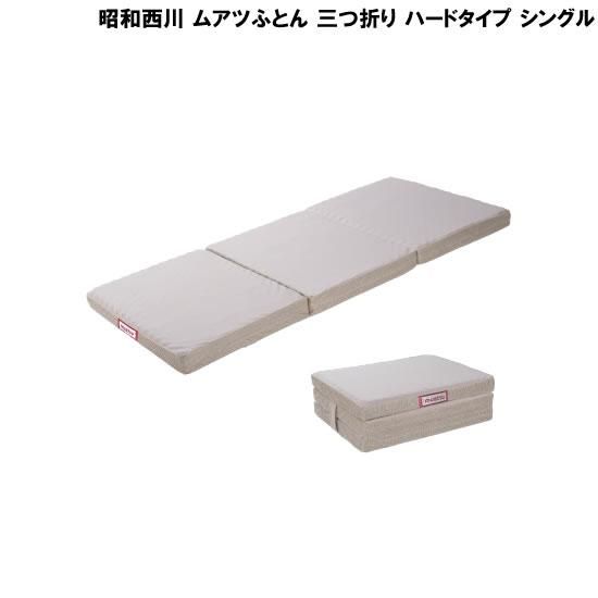 敷き布団 レンタル 昭和西川 ムアツふとん｜スリーブデリ