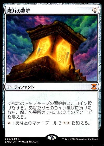 MTG 魔力の墓所 初版 英語 MTG 魔力の墓所 英語 mtg 魔力の墓所/Mana