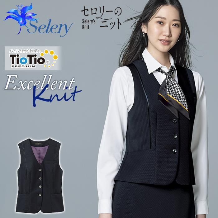 S-04591（セロリー）Selery ベスト イージーケア 会社制服 しごと服