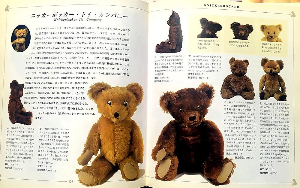 アメリカ1930～'40年代 ＊ ニッカーボッカー社ではないかと思われるコ