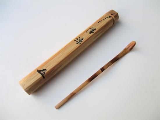 大徳寺 黄梅院 小林太玄茶杓 銘 「清涼」 共筒・共箱下削り 宗竹