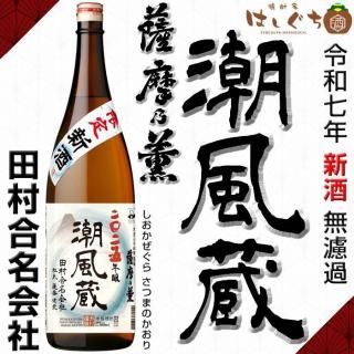 黒霧島 《芋焼酎》 くろきりしま 25度 1800ml 霧島酒造｜かごしまの