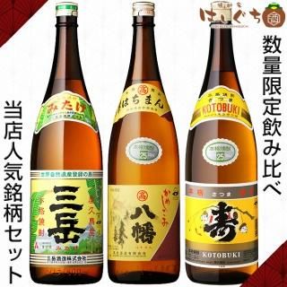 セット商品から探す - 焼酎家 はしぐち｜鹿児島のこだわり本格焼酎を