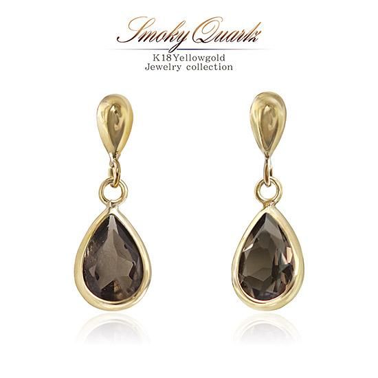 女性へのプレゼント K18YG スモーキークォーツ ピアス 18金イエロー