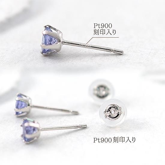 女性へのプレゼント Pt900 タンザナイト 12月の誕生石 ピアス プラチナ