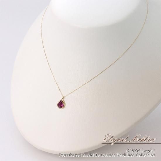 1月誕生石のアクセサリー K18YG ロードライトガーネット 1月の誕生石