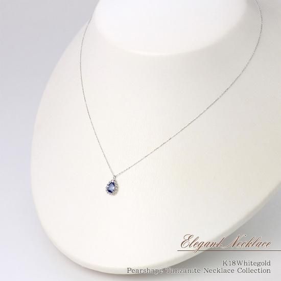 12月誕生石のプレゼント K18WG タンザナイト 12月の誕生石 ネックレス