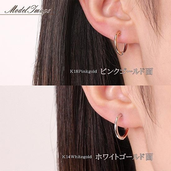 彼女へのプレゼント K18PG/K14WG リバーシブル フープ ピアリング 18金
