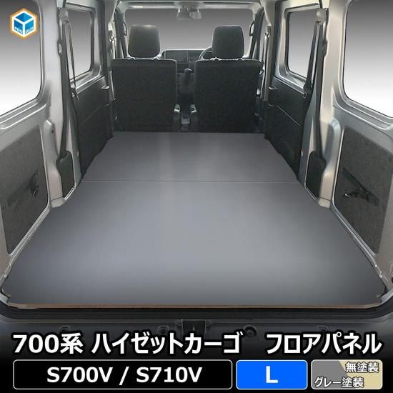 700系 ハイゼット カーゴ フロアパネル L ｜ 2021年 新型 フロア