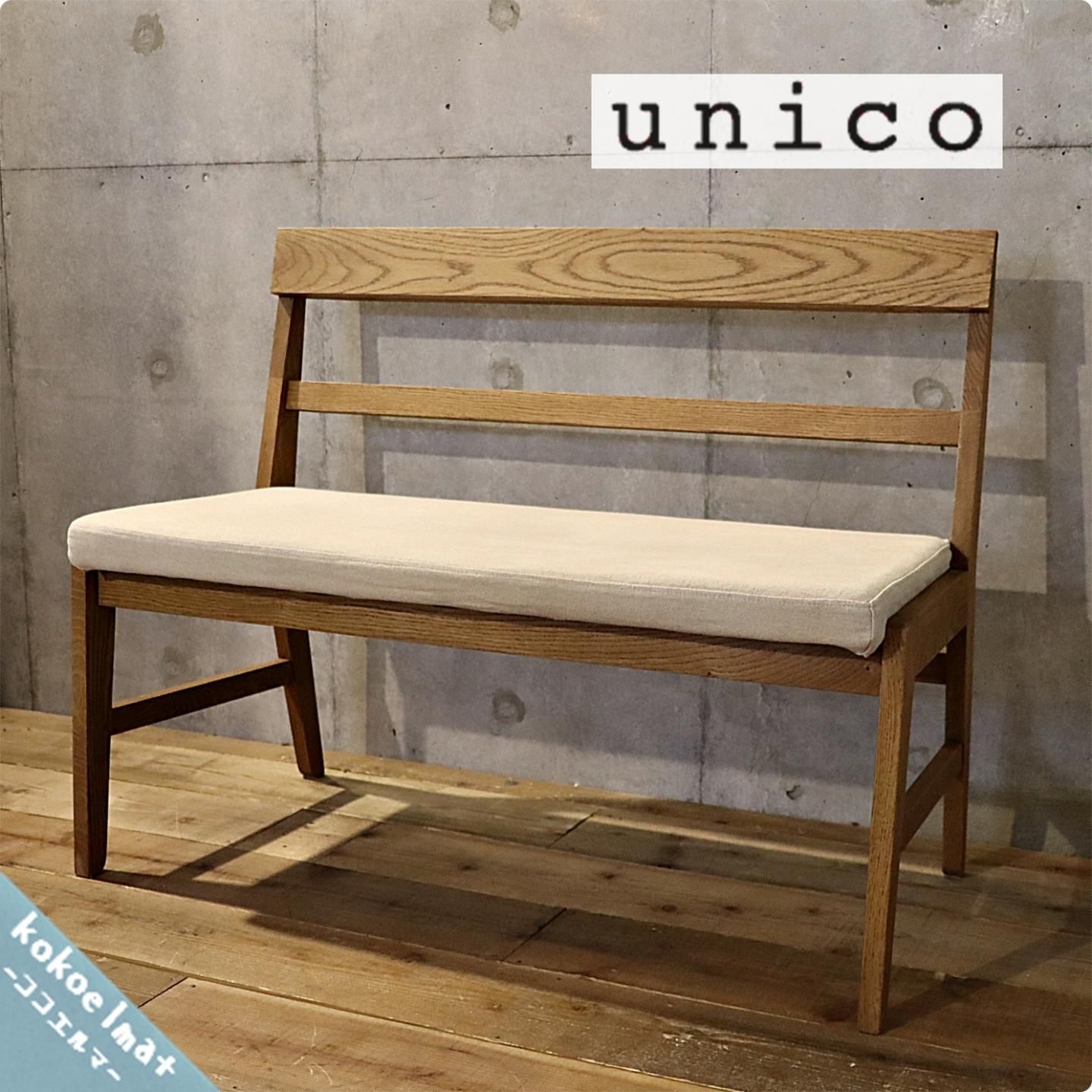 unico(ウニコ) ADDAY(アディ) ダイニングベンチ/バックレストです♪木