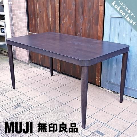 値下げ/無印良品(MUJI)×THONET(ト―ネット)のブナ材ダイニングテーブル