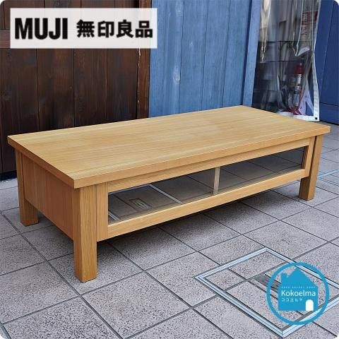 人気の無印良品(MUJI)のタモ材を使用したTVボードです。ナチュラルな