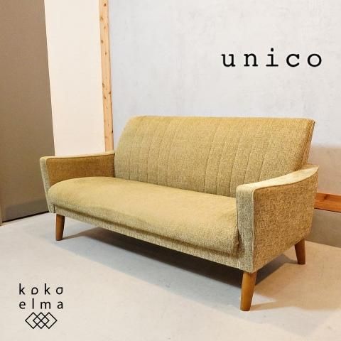 unico(ウニコ)がkarimoku(カリモク家具)とコラボしたヴィンテージ