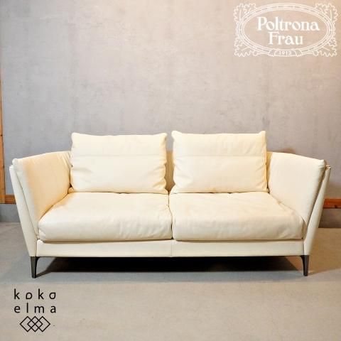 IDC大塚家具取扱い、イタリアの高級家具メーカー Poltrona Frau