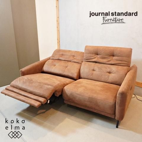 Journal Standard Furniture(ジャーナルスタンダードファニチャー)の