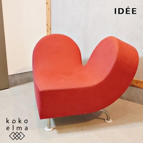 IDEE(イデー)のJOLY COEUR(ジョリーケー)ハート型シングルソファです