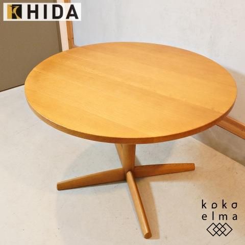 取付無料！飛騨産業 キツツキ 侭 オーク材北欧ナチュラル円形