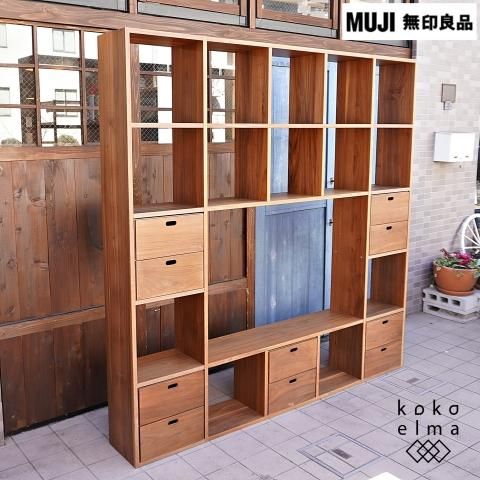 人気の無印良品(MUJI)のウォールナット材 スタッキングシェルフ