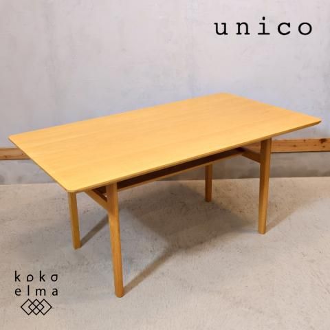 unico(ウニコ)のLOM(ロム)シリーズのダイニングテーブルです！シンプル