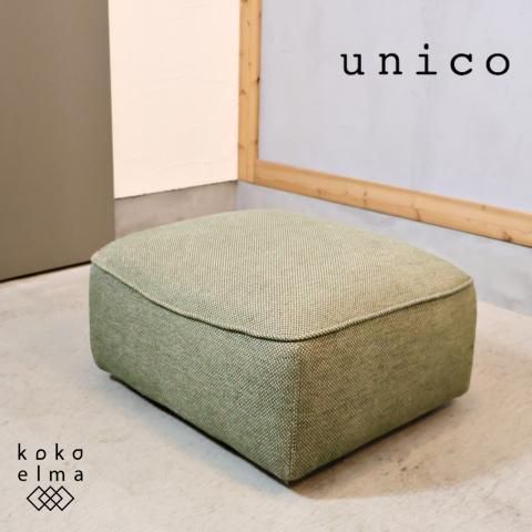 unico(ウニコ)のWELM(ウェルム) オットマンです！まん丸とした