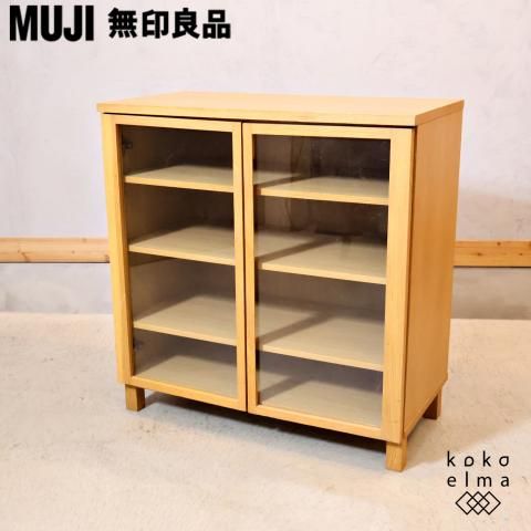 人気の無印良品(MUJI)のオーク材 キャビネット・ガラス扉です