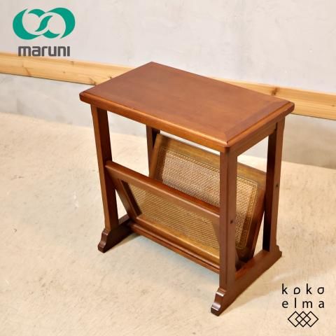 人気のmaruni(マルニ)の地中海シリーズのマガジンラックです