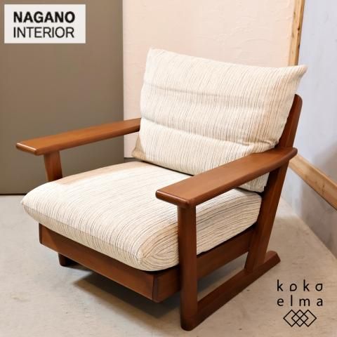 NAGANO INTERIOR(ナガノインテリア)のウォールナット材 1人掛けソファ