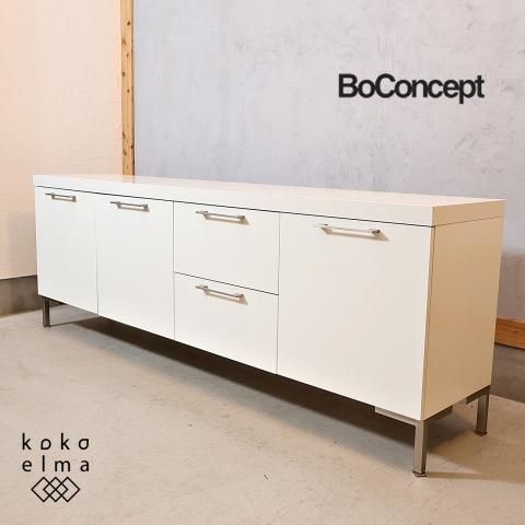 北欧デンマークのブランドBoConcept(ボーコンセプト)のサイドボード