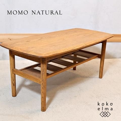 MOMO natural(モモナチュラル)のオーク無垢材 ローテーブルです。天板