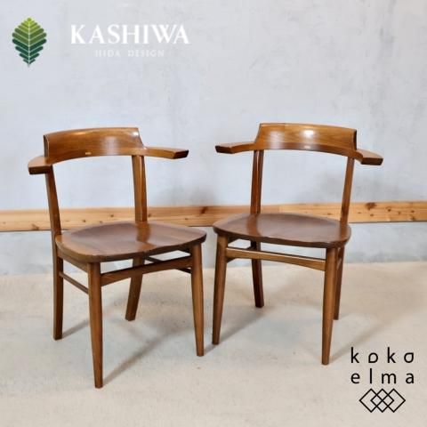 IDC大塚家具 取扱い柏木工のソフィー ウォールナット材 ダイニング