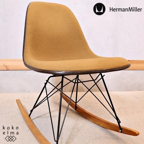 Hermanmiller(ハーマンミラー)社のイームズ ロッカーベース サイド