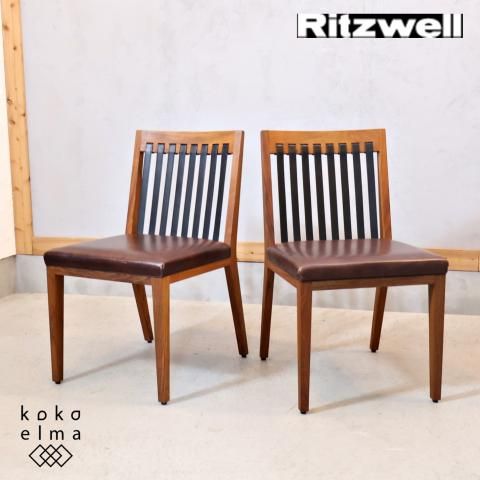 展示品◇Ritzwell(リッツウェル)BLAVA(ブラヴァ) ダイニングチェア2脚