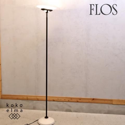 FLOS(フロス)のJill(ジル)フロアスタンドライトです。P.A.King、S