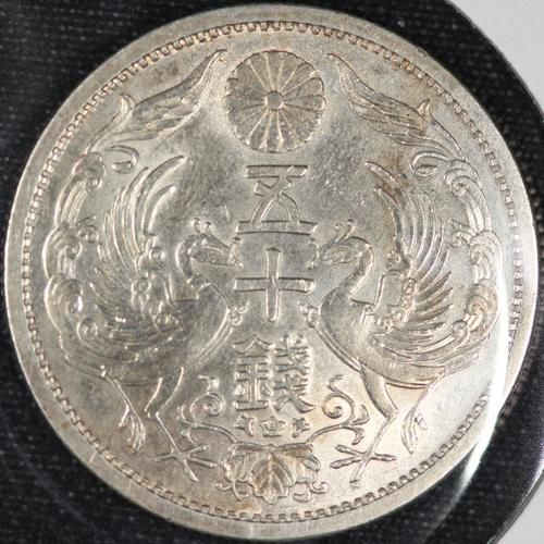 日本 Japan 小型50銭銀貨 鳳凰 昭和9年 (1934)
