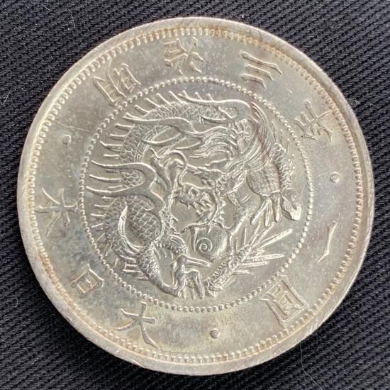 日本 Japan 旧一円銀貨 明治3年 (1870) 普通円 有輪