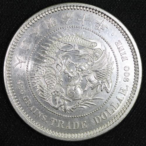 日本 Japan 貿易銀 明治10年 1877年 荘印