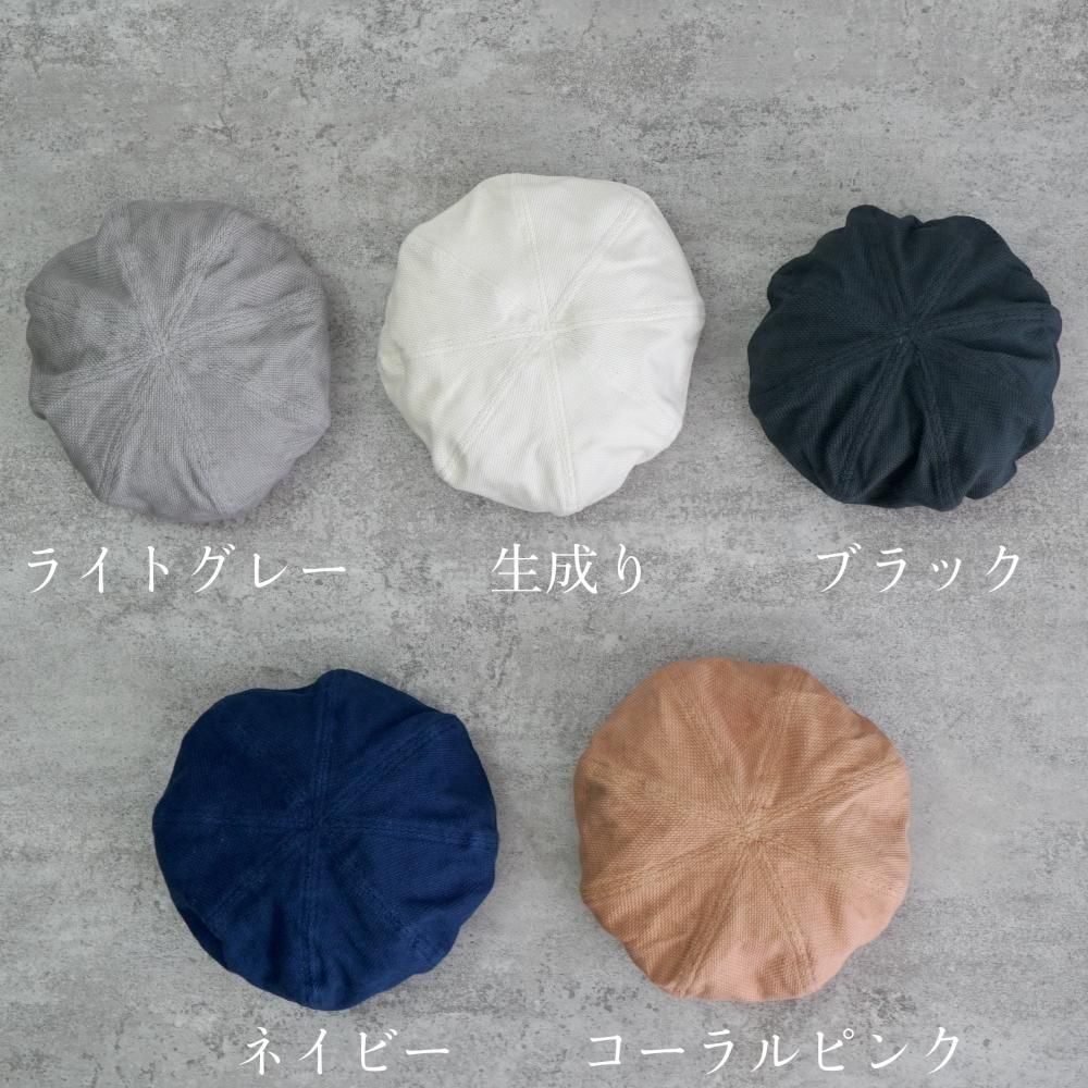 ベレー帽|選べる5カラー - UZUiRO/公式オンラインショップ