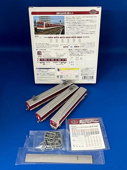 近鉄車両エンジニアリング 鉄道コレクション 近鉄3200系3両セット
