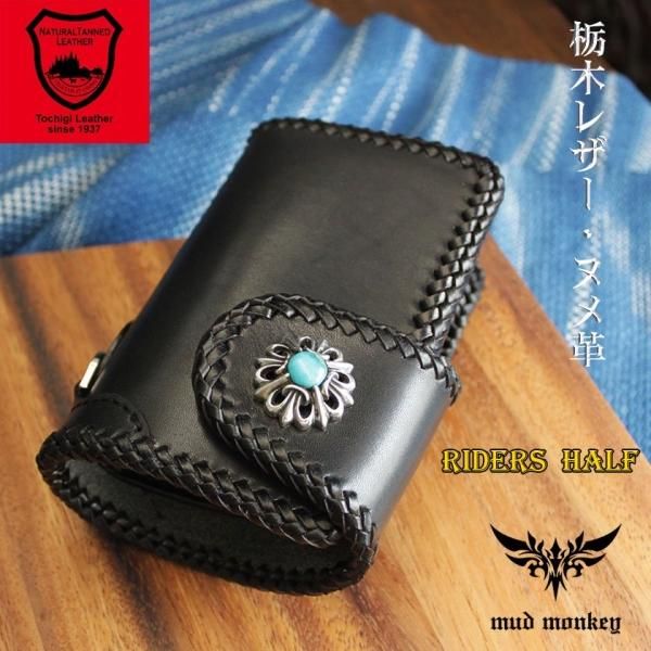 二つ折り財布 栃木レザーウォレット・サドルハーフ/ブラック/コンチョ