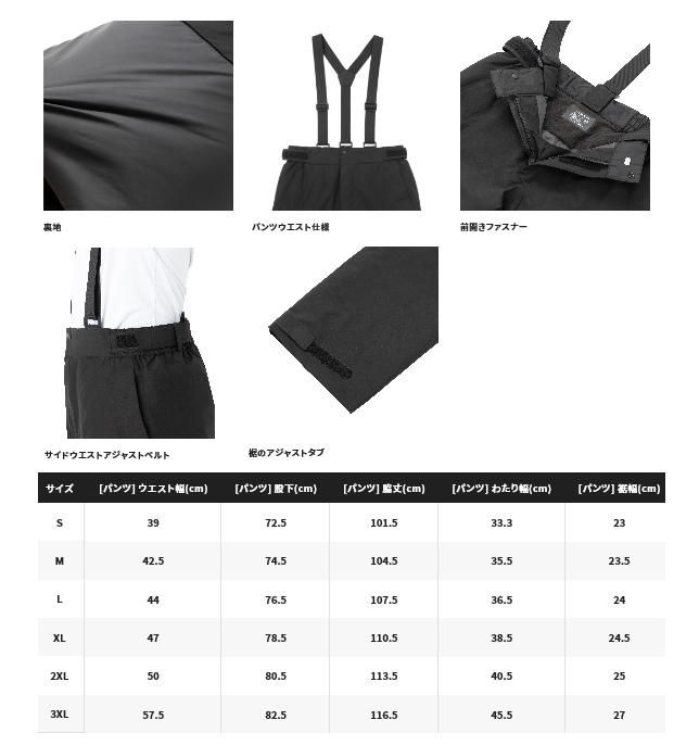 シマノ ゴアテックス ウォームレインパンツ RB-01PU ブラック XL(LL