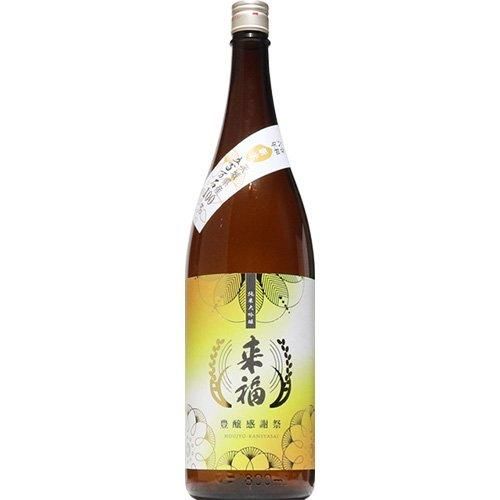 日本酒】来福 純米大吟醸 豊醸感謝祭 生 1800ml - 酒の秋山 | 日本酒